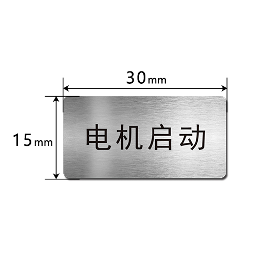 E3015 按鈕標(biāo)識(shí)牌