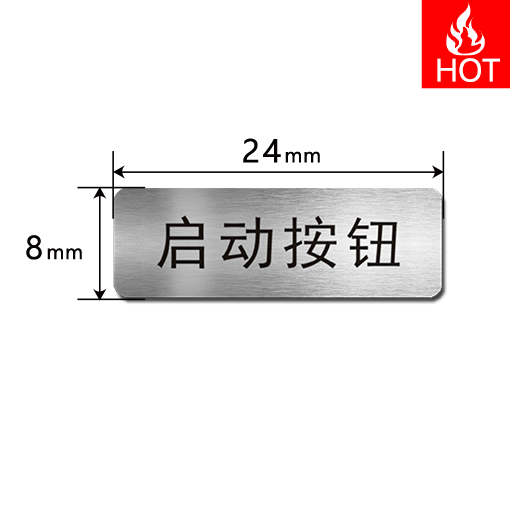 E248 按鈕標(biāo)識(shí)牌