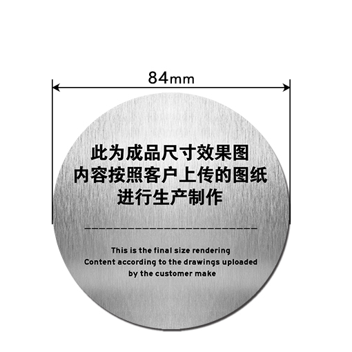 EC84 金屬標(biāo)識牌